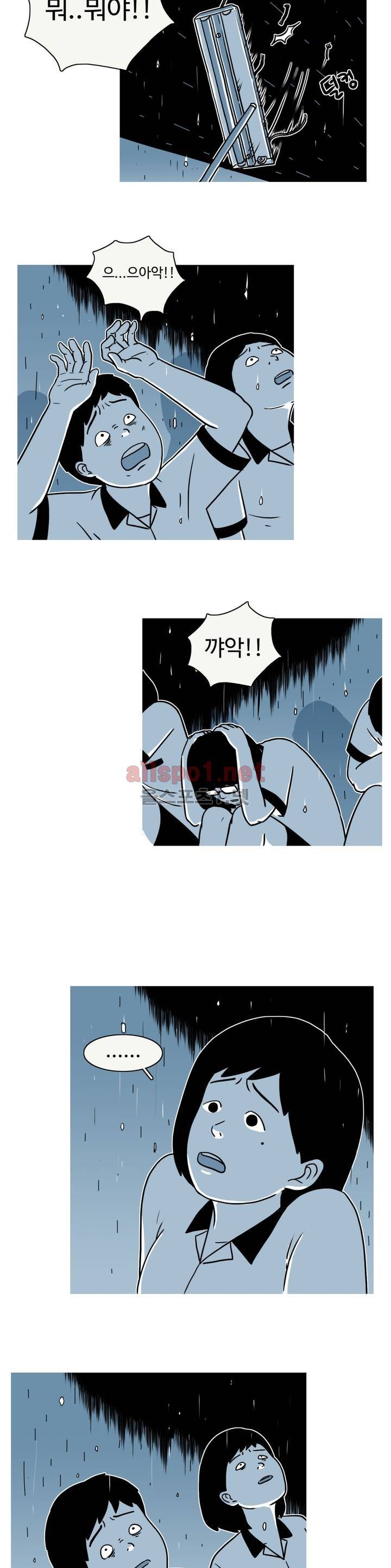 유쾌한 왕따 6화 5
