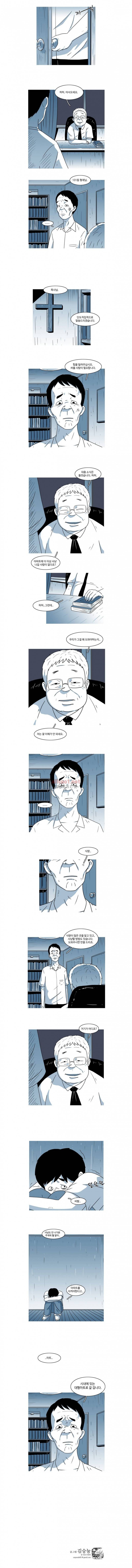 유쾌한 왕따 2부 13화 2