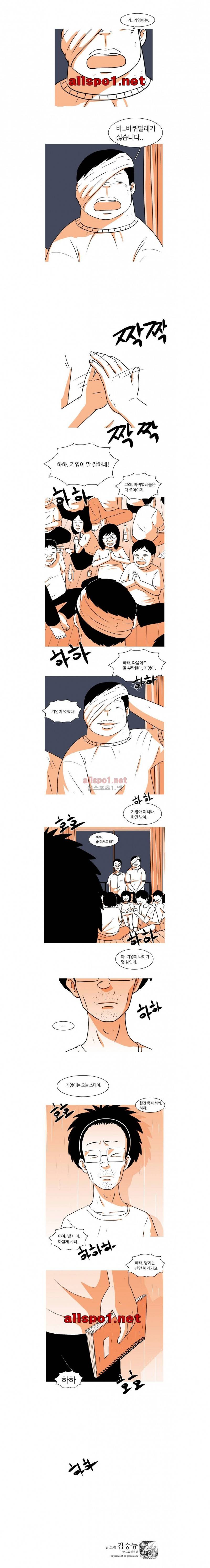유쾌한 왕따 2부 23화 2