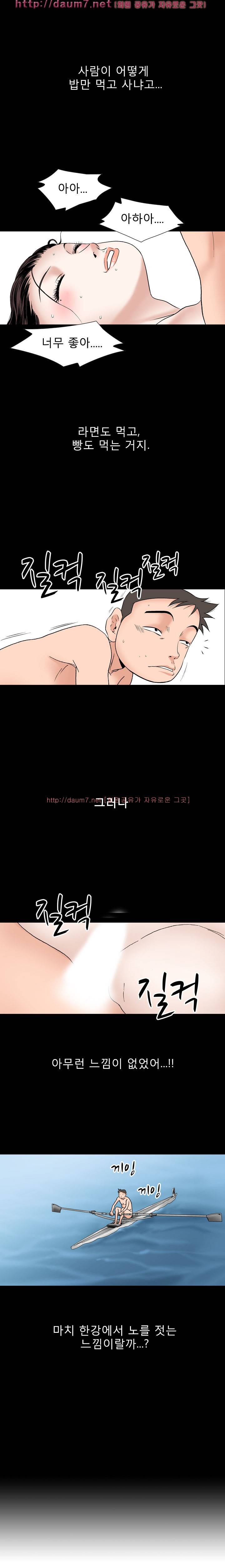 수상한 1박2일 3화 1