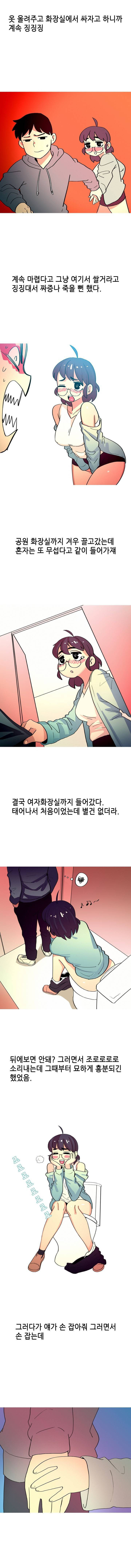 썰만화 UP 14화 - 독서실에서 동창만나서 한 썰(하) 2