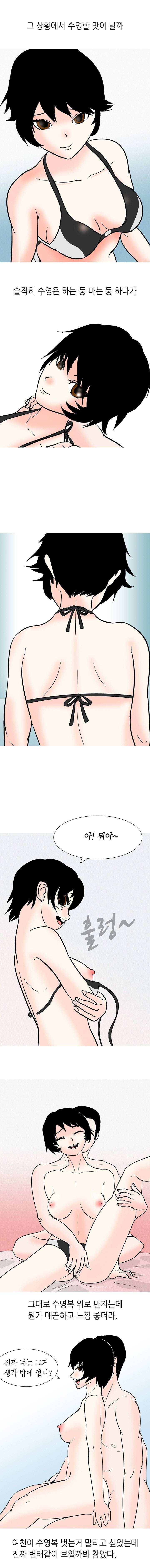 썰만화 UP 54화 - 수영강사하던 여친이랑 한 썰(하)완결 3