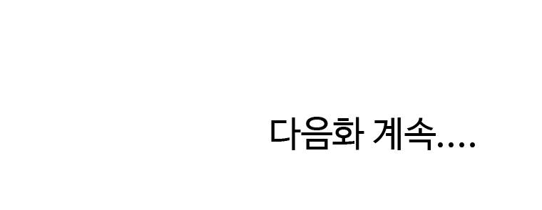 썰만화 Friend 19화 - 일본AV배우랑 한 썰(상) 5