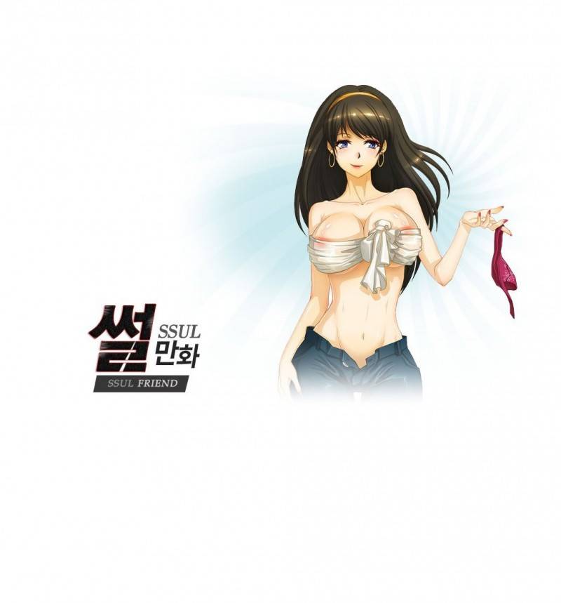 썰만화 Friend 29화 1