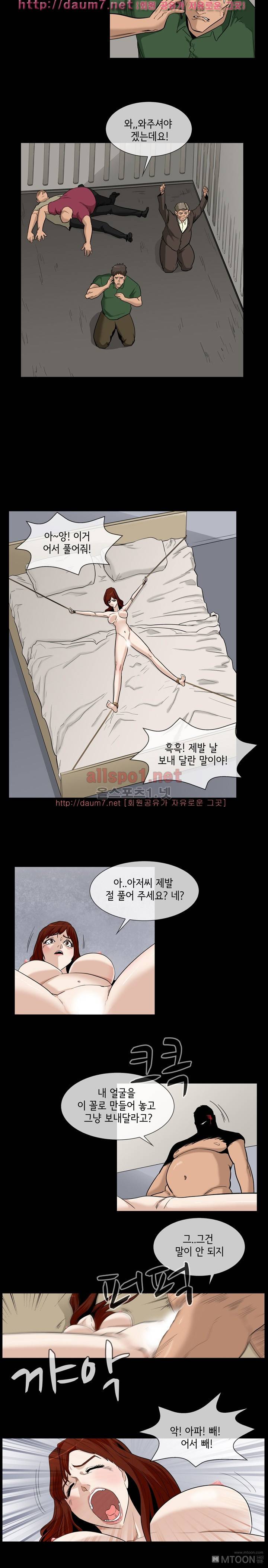 블랙야크 10화 2
