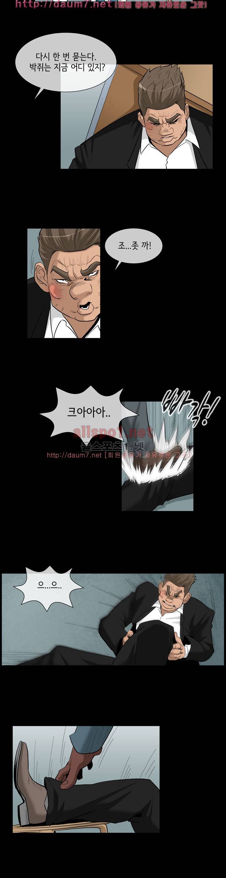 블랙야크 20화 2