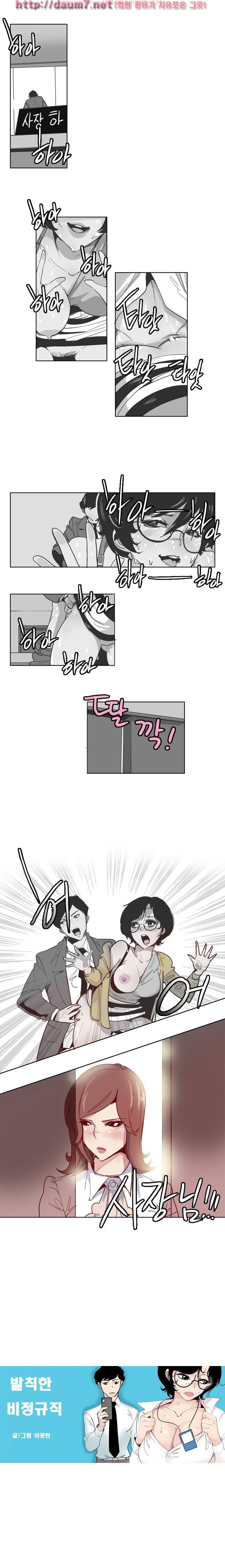 발칙한 비정규직 5화 1
