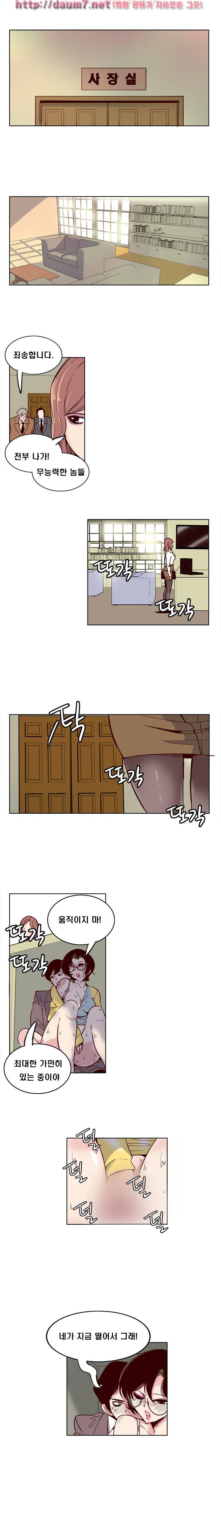 발칙한 비정규직 5화 2