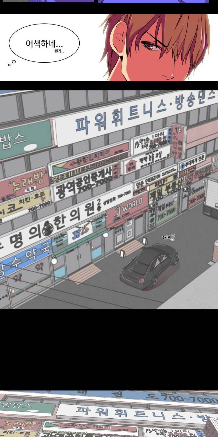 쪼여줄께 4화 2