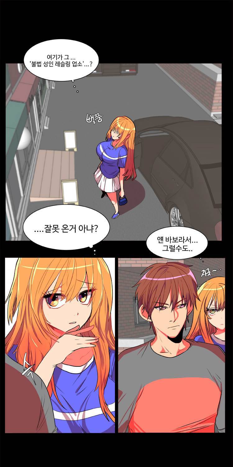 쪼여줄께 4화 4