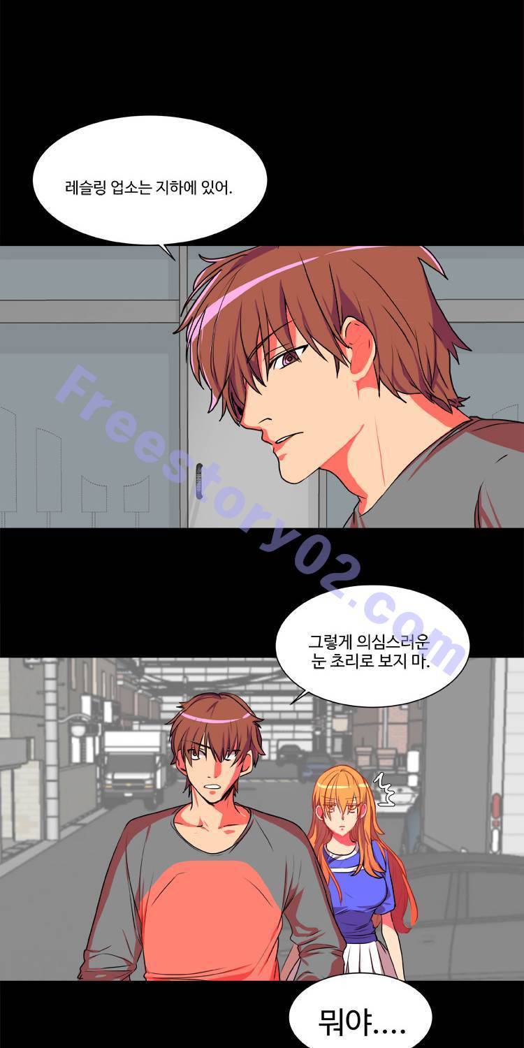 쪼여줄께 4화 5