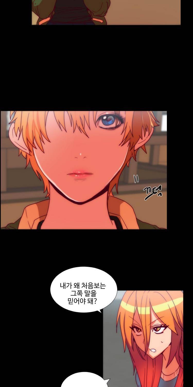 쪼여줄께 24화 2