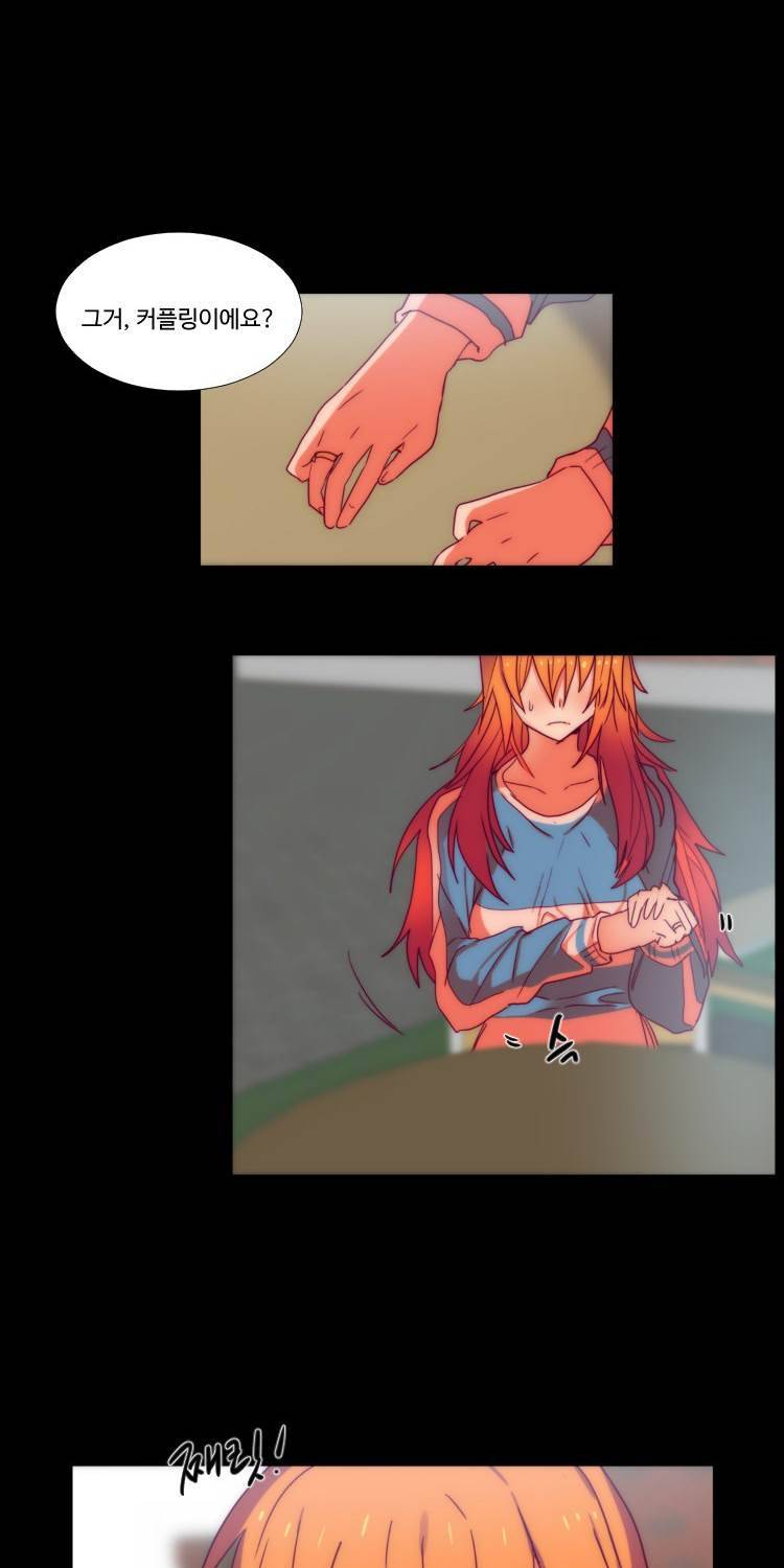 쪼여줄께 24화 5