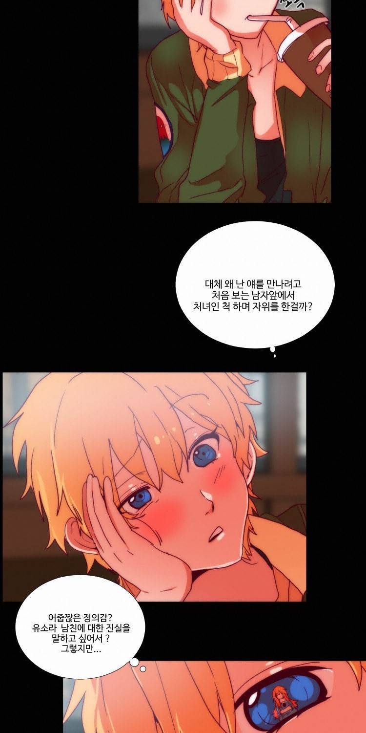 쪼여줄께 24화 7