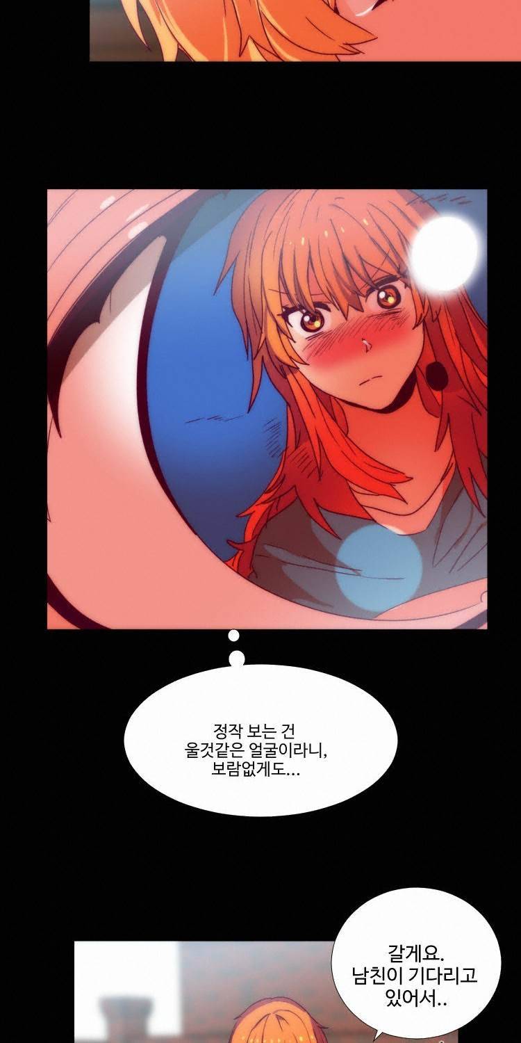 쪼여줄께 24화 8