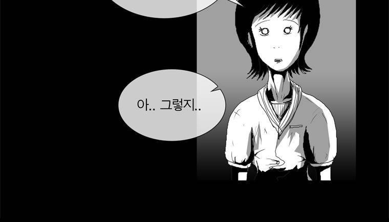 관찰인간 11화 5