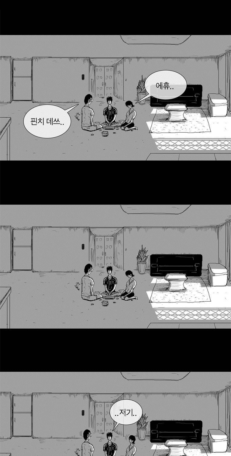관찰인간 11화 6
