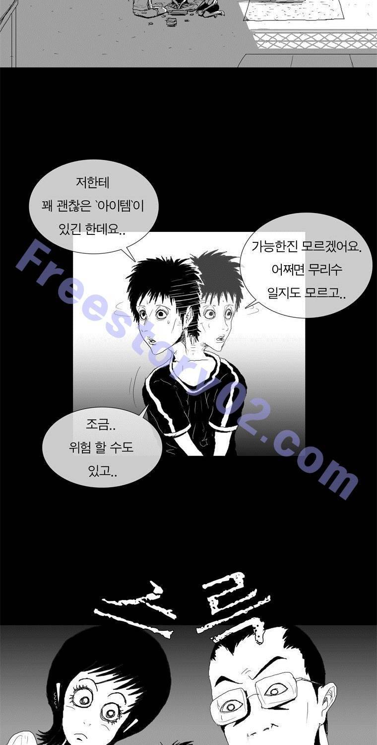관찰인간 11화 7