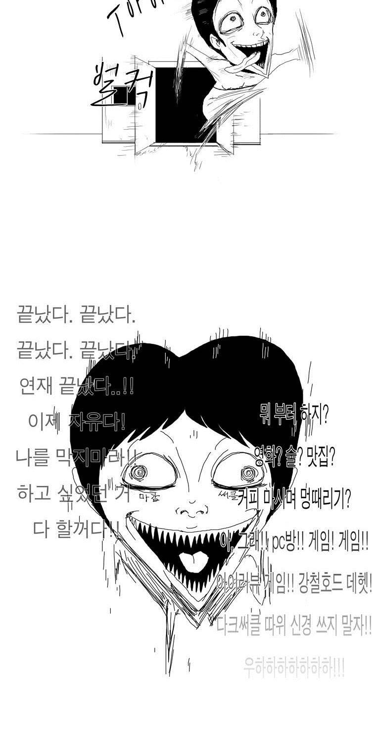 관찰인간 후기 2