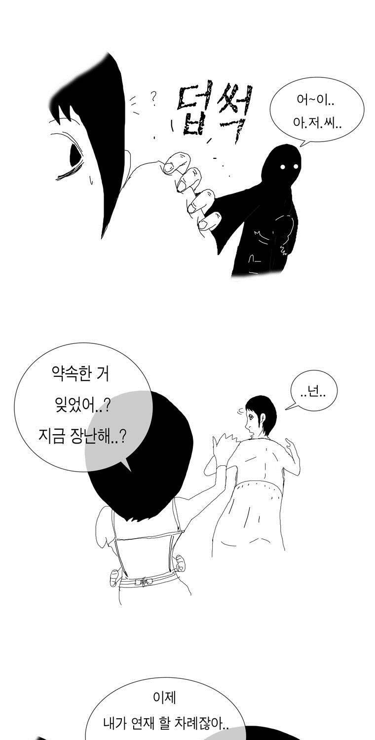 관찰인간 후기 3