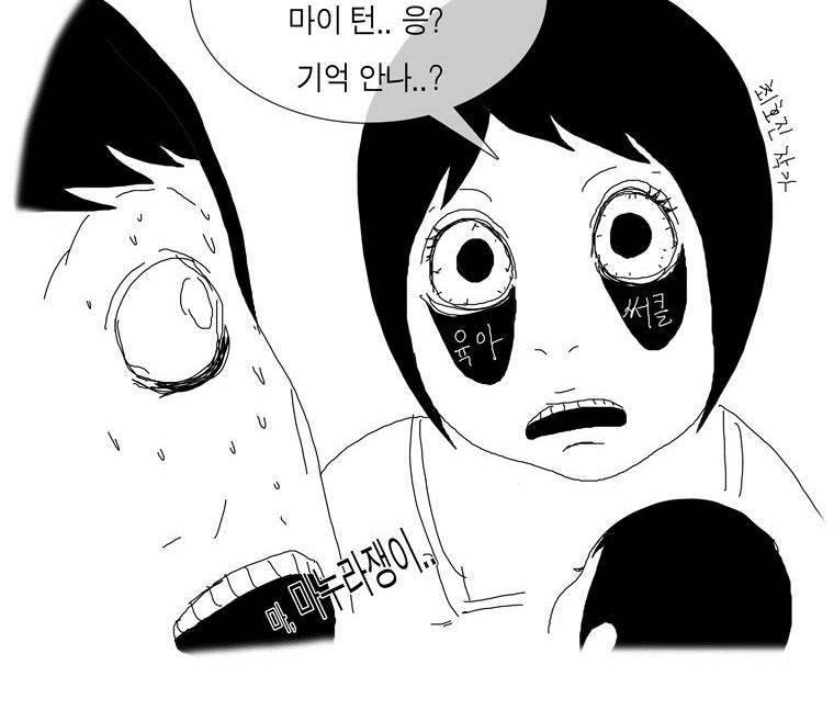 관찰인간 후기 4
