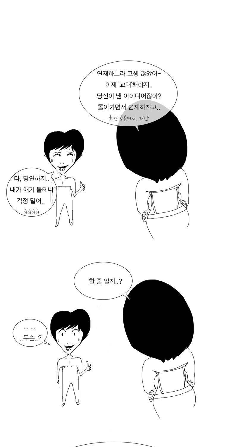 관찰인간 후기 5