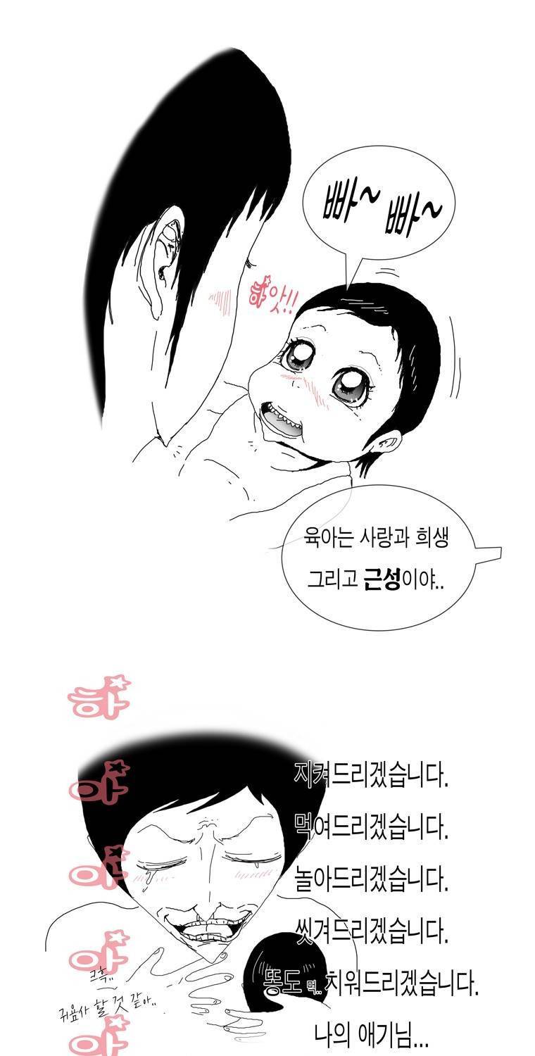 관찰인간 후기 7