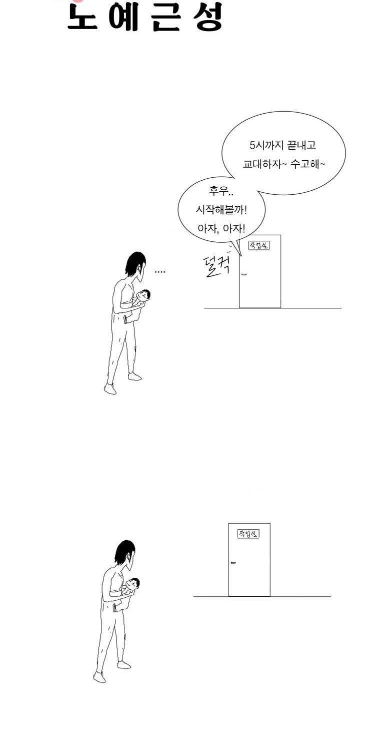 관찰인간 후기 8
