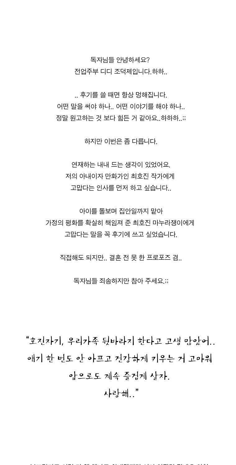 관찰인간 후기 10