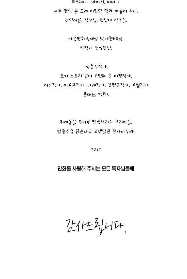 관찰인간 후기 12