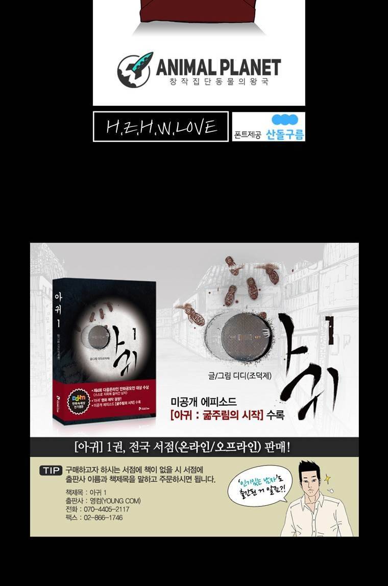 관찰인간 후기 14