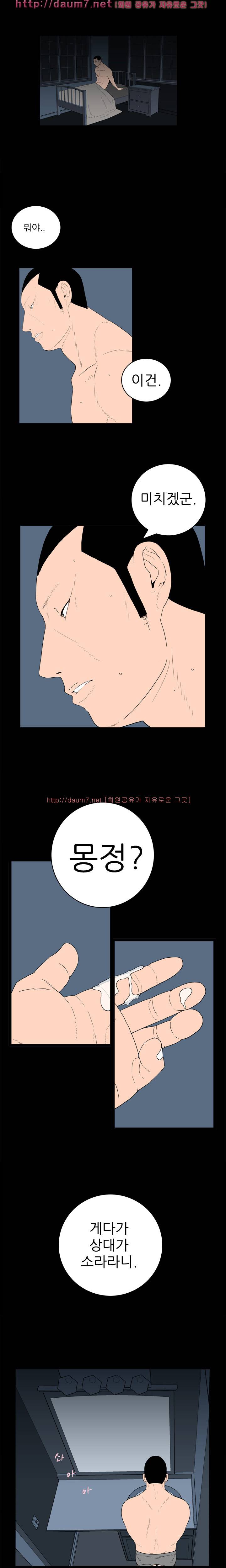 돌싱클럽 25-26화 3