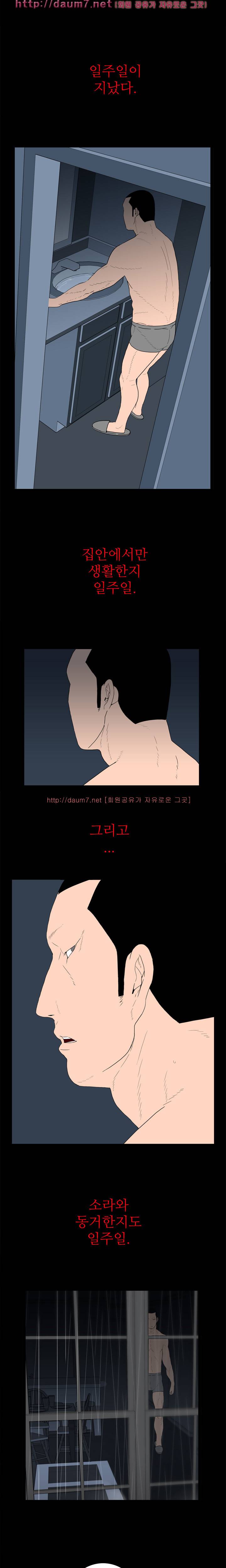 돌싱클럽 25-26화 4