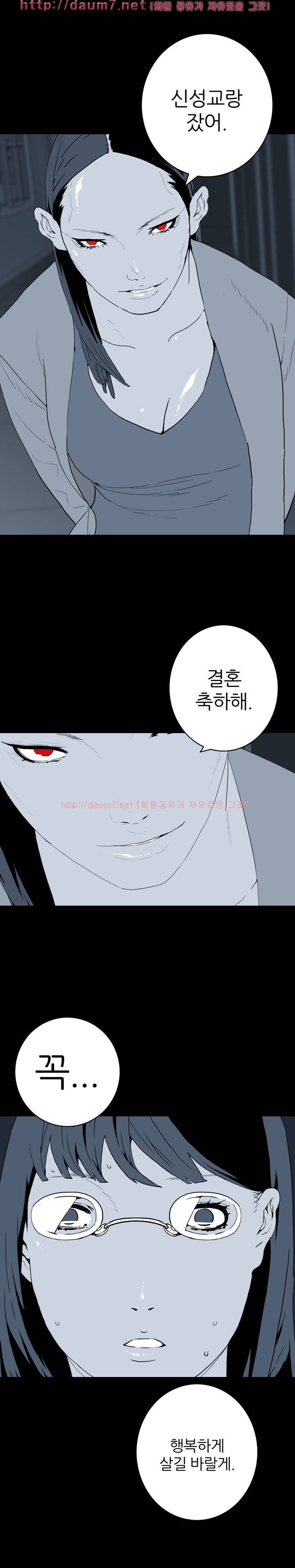 돌싱클럽 41-42화 2