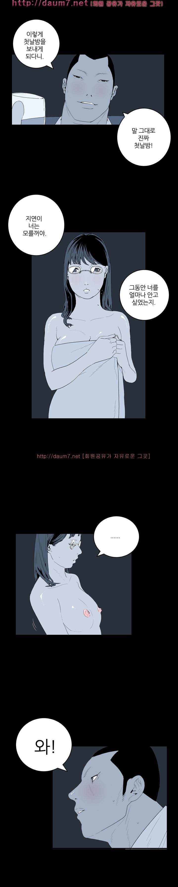 돌싱클럽 41-42화 4
