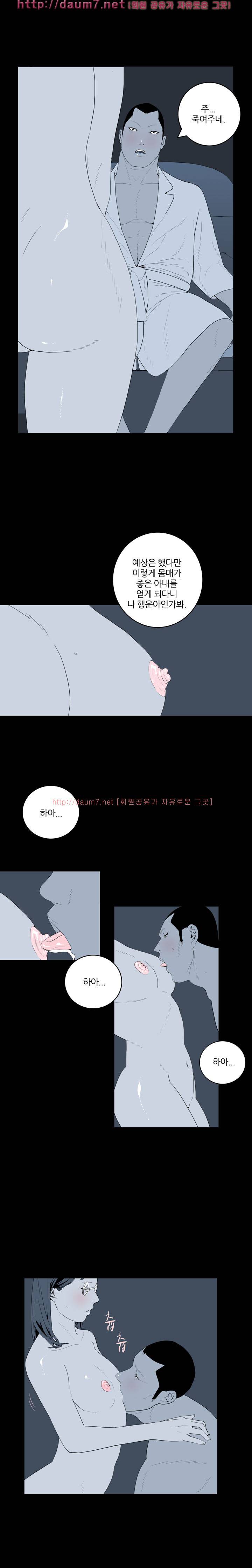돌싱클럽 41-42화 5