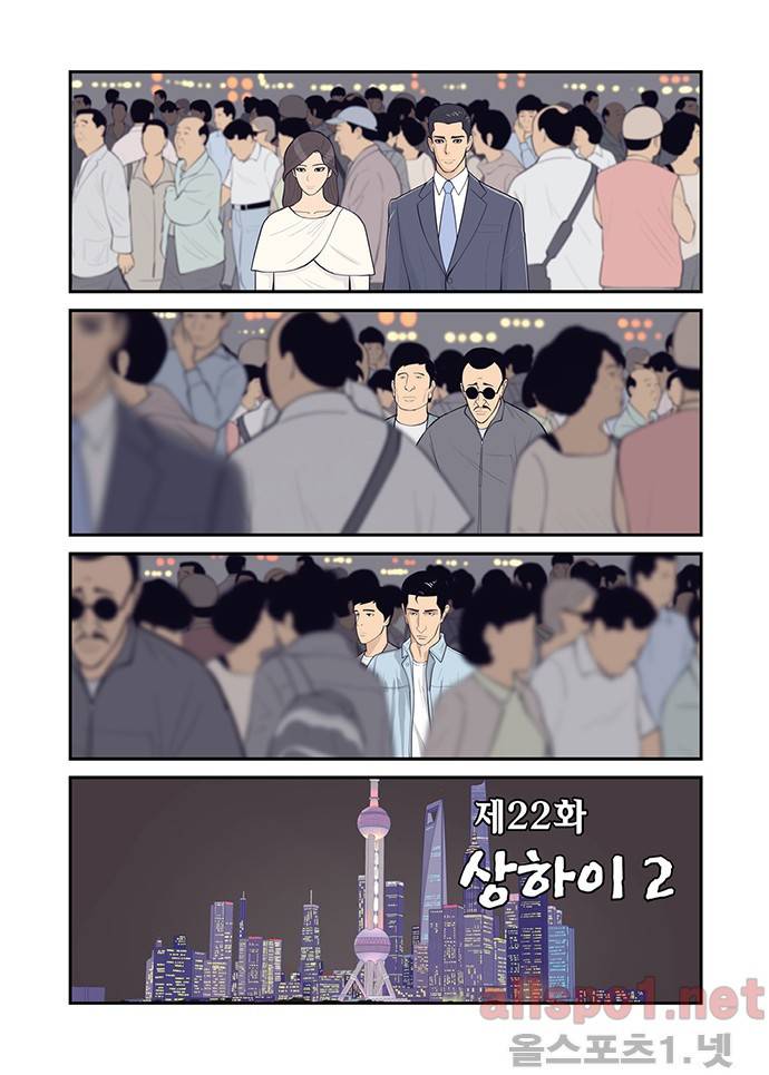 몬스터 22화 - 상하이 2 2