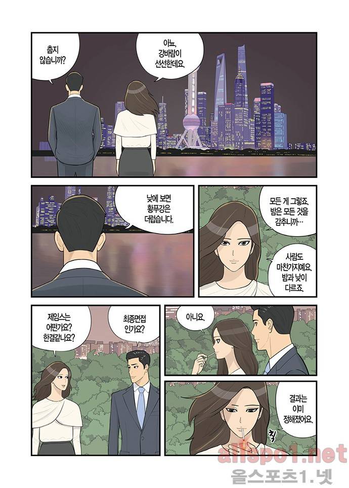 몬스터 22화 - 상하이 2 3