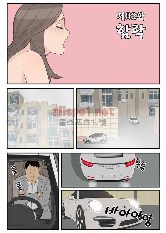 몬스터 32화 - 함락 2