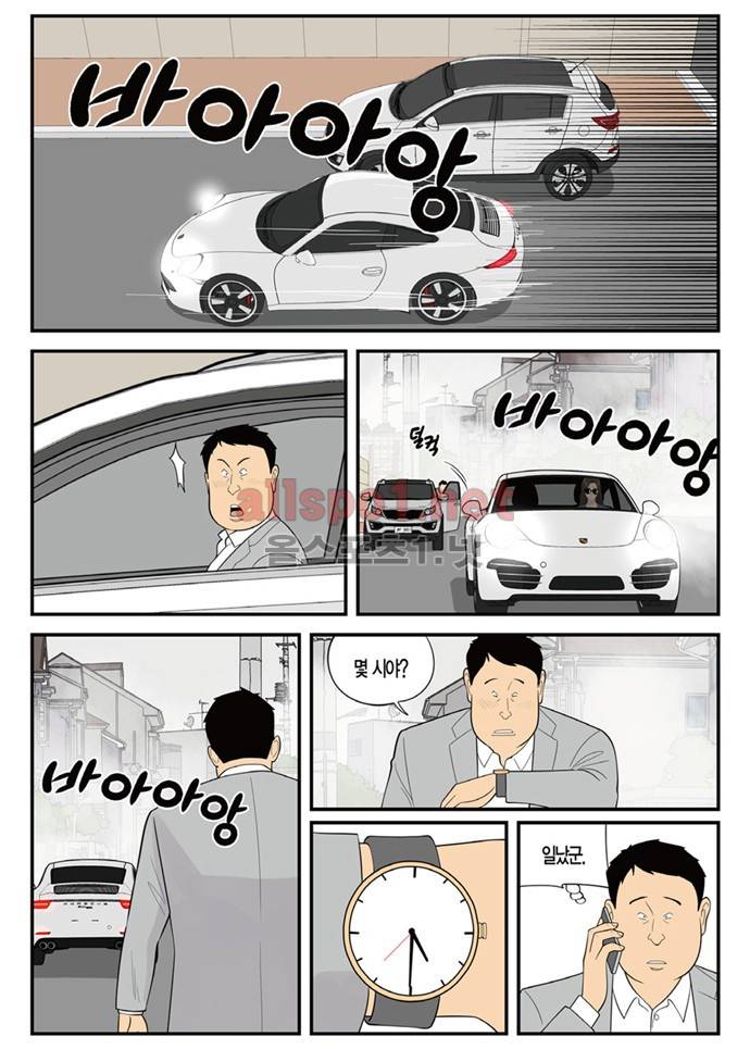 몬스터 32화 - 함락 3