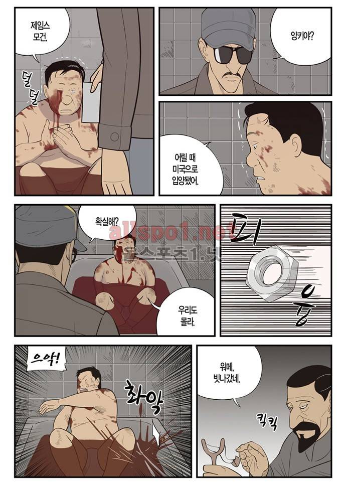 몬스터 42화 - 추적 3