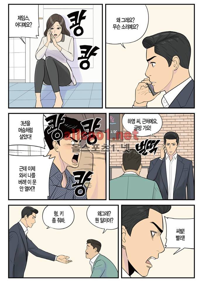 몬스터 52화 - 분식회계 4