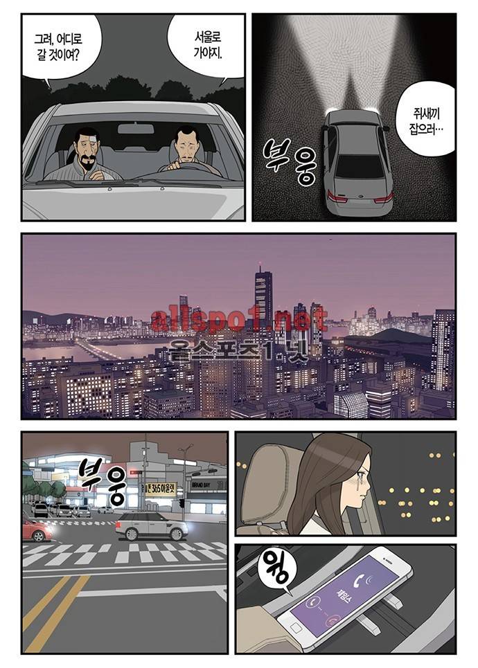 몬스터 62화 - 암살 4