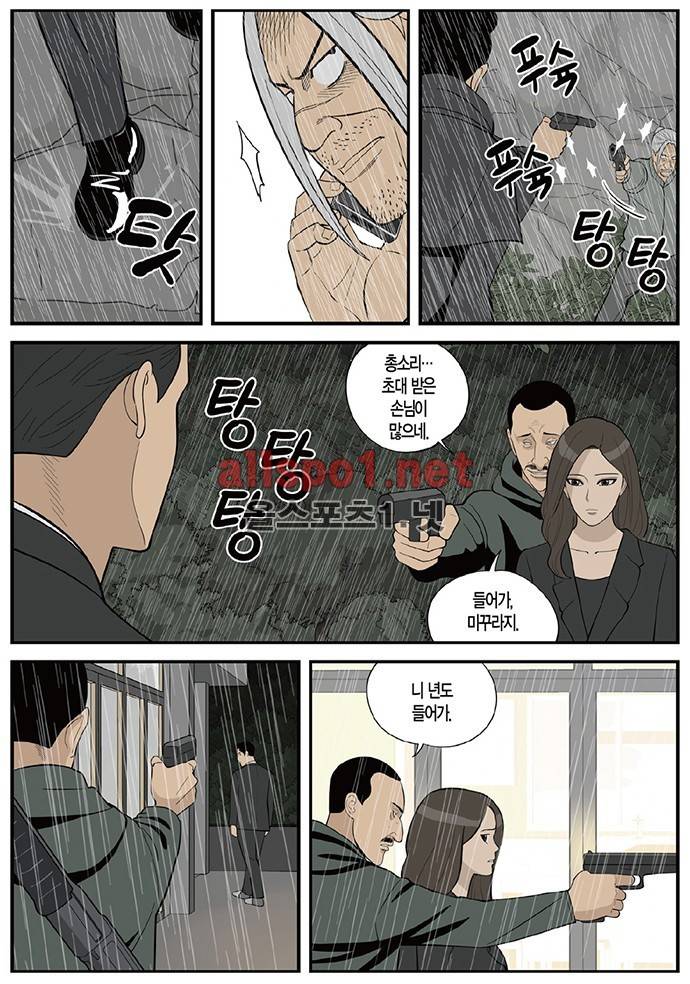 몬스터 72화 - 아수라장 5