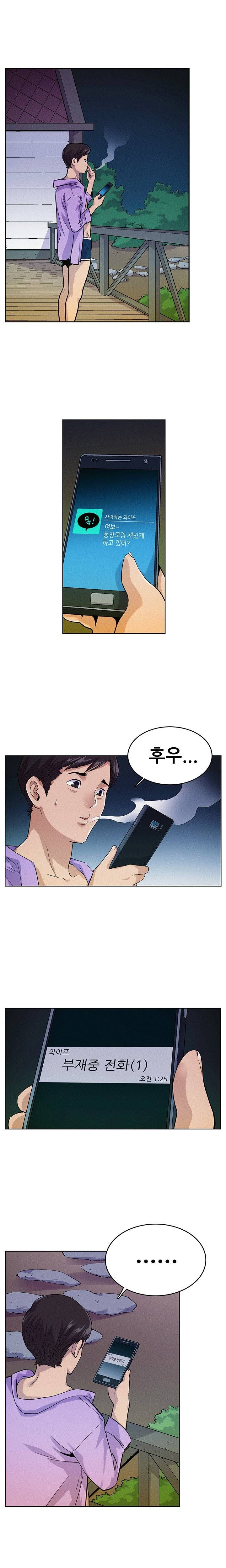 동창모임 9화 2