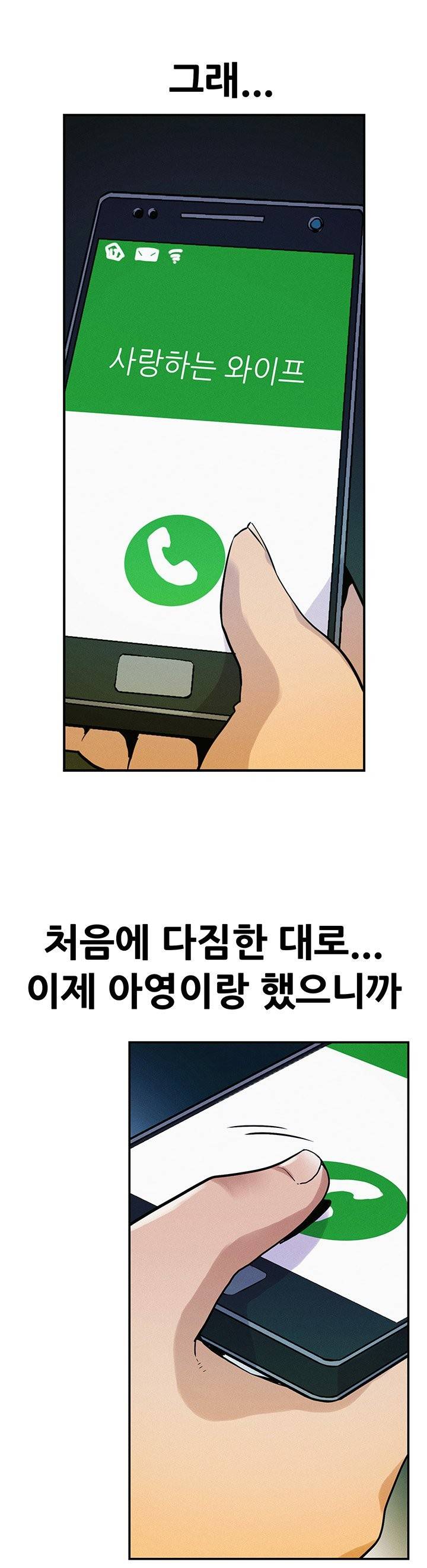 동창모임 9화 3