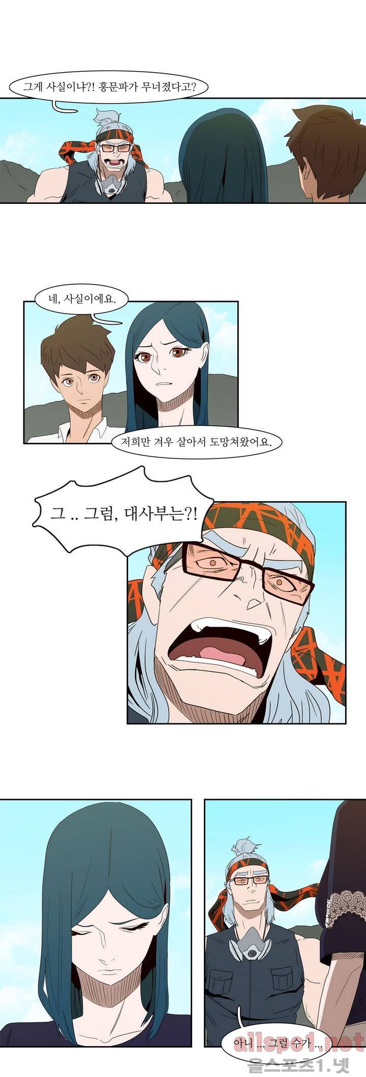 백은아란전 13화 - 수련의 시작 1
