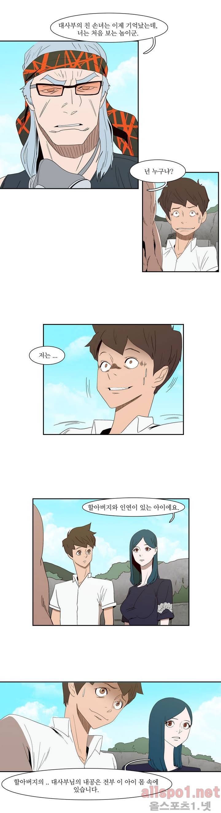 백은아란전 13화 - 수련의 시작 3