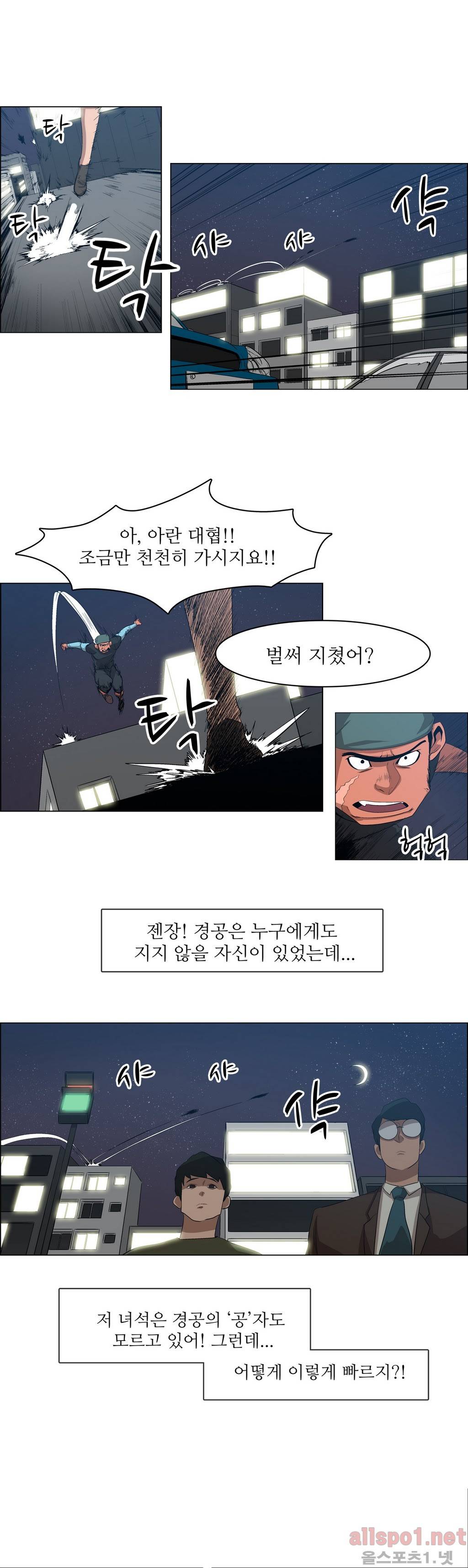 백은아란전 23화 - 아란 각성(1) 1