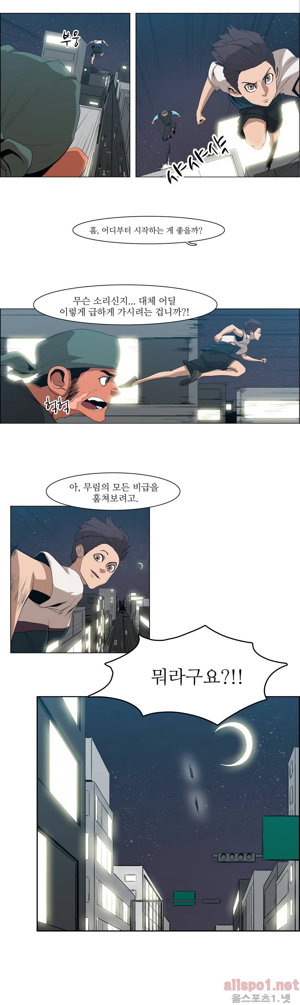 백은아란전 23화 - 아란 각성(1) 2